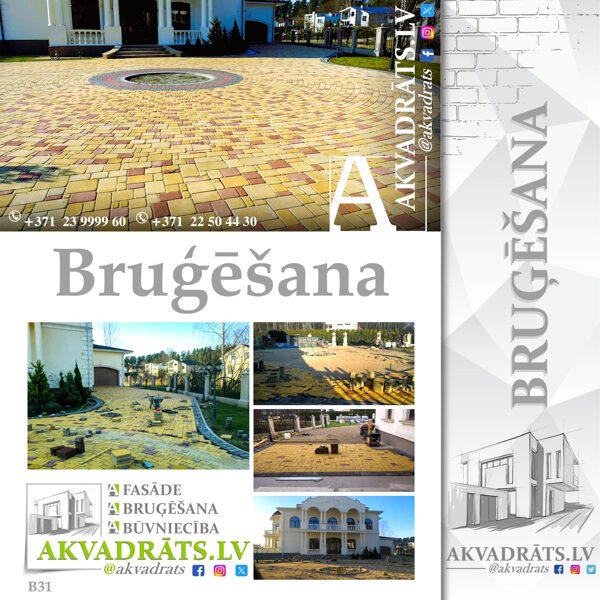 Укладка брусчатки и благоустройство территории в Саулкрасты