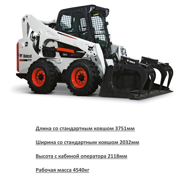 ПОГРУЗЧИК  Бобкэт S850