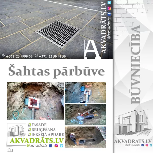 Реконструкция дождевой шахты