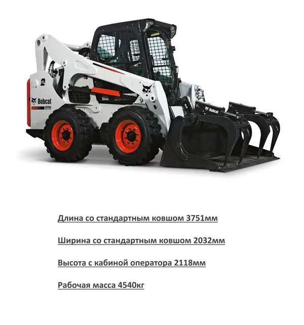 ПОГРУЗЧИК  Бобкэт S850