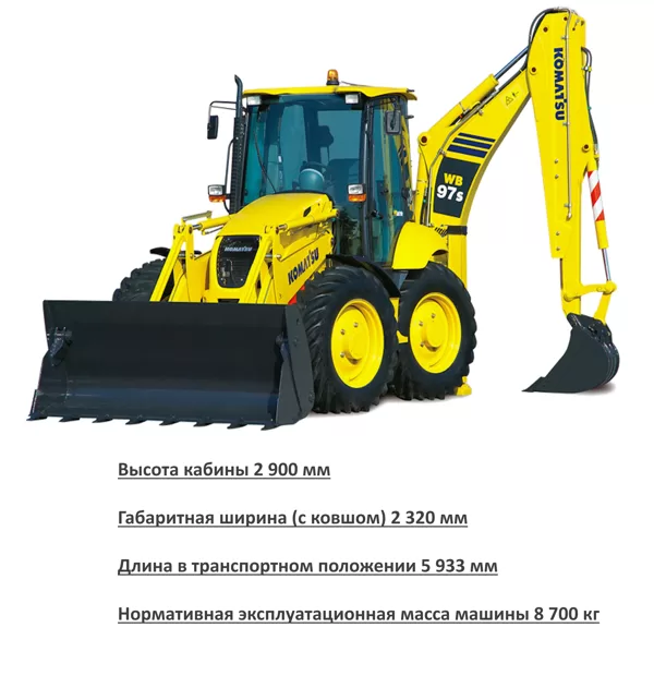 УНИВЕРСАЛЬНЫЙ ЭКСКАВАТОР  Комацу WB97S